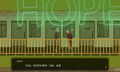 每日新游预告《集体后遗症》细思极恐的东方近未来世界