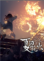 夏日花火