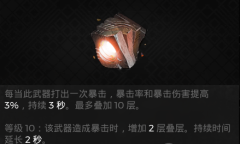 《遗迹2》隐藏突变因子动量获取指南