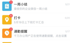 企业微信怎么取消星标联系人