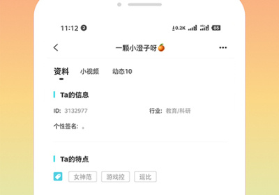 海口聊天交友app合集