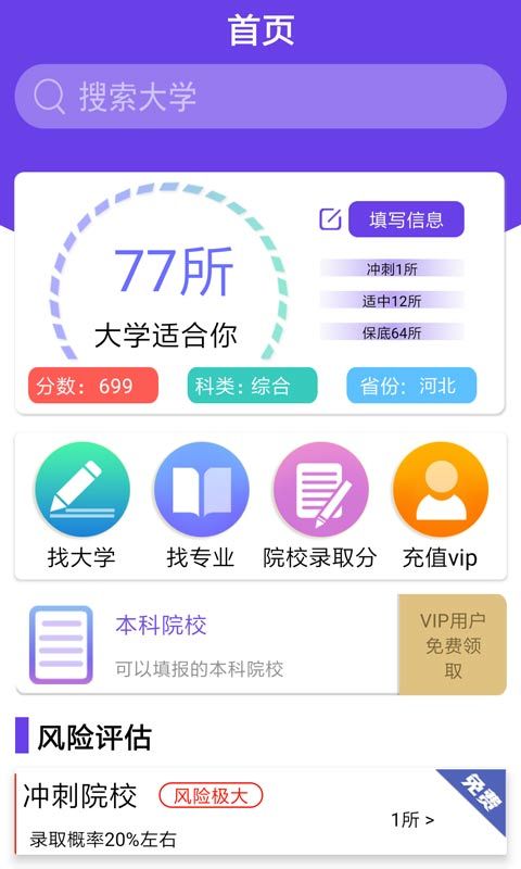 广西高考志愿填报指南电子版2024版