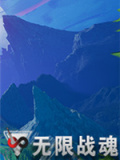 无限战魂
