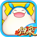 吞食天地归来小米版