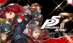 《女神异闻录5皇家版》课堂答案介绍