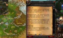 《魔兽世界》怀旧服wlk雷雨之力任务怎么完成