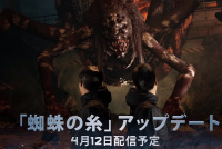 《幽灵线：东京》免费DLC“蜘蛛丝”新敌人“黑土女”和新地点“中学”介绍