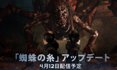 《幽灵线：东京》免费DLC“蜘蛛丝”新敌人“黑土女”和新地点“中学”介绍