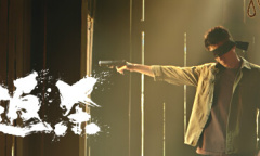 全动态影像的枪战动作冒险游戏《返杀》公布