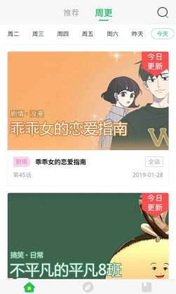 谜妹漫画(免费阅读)