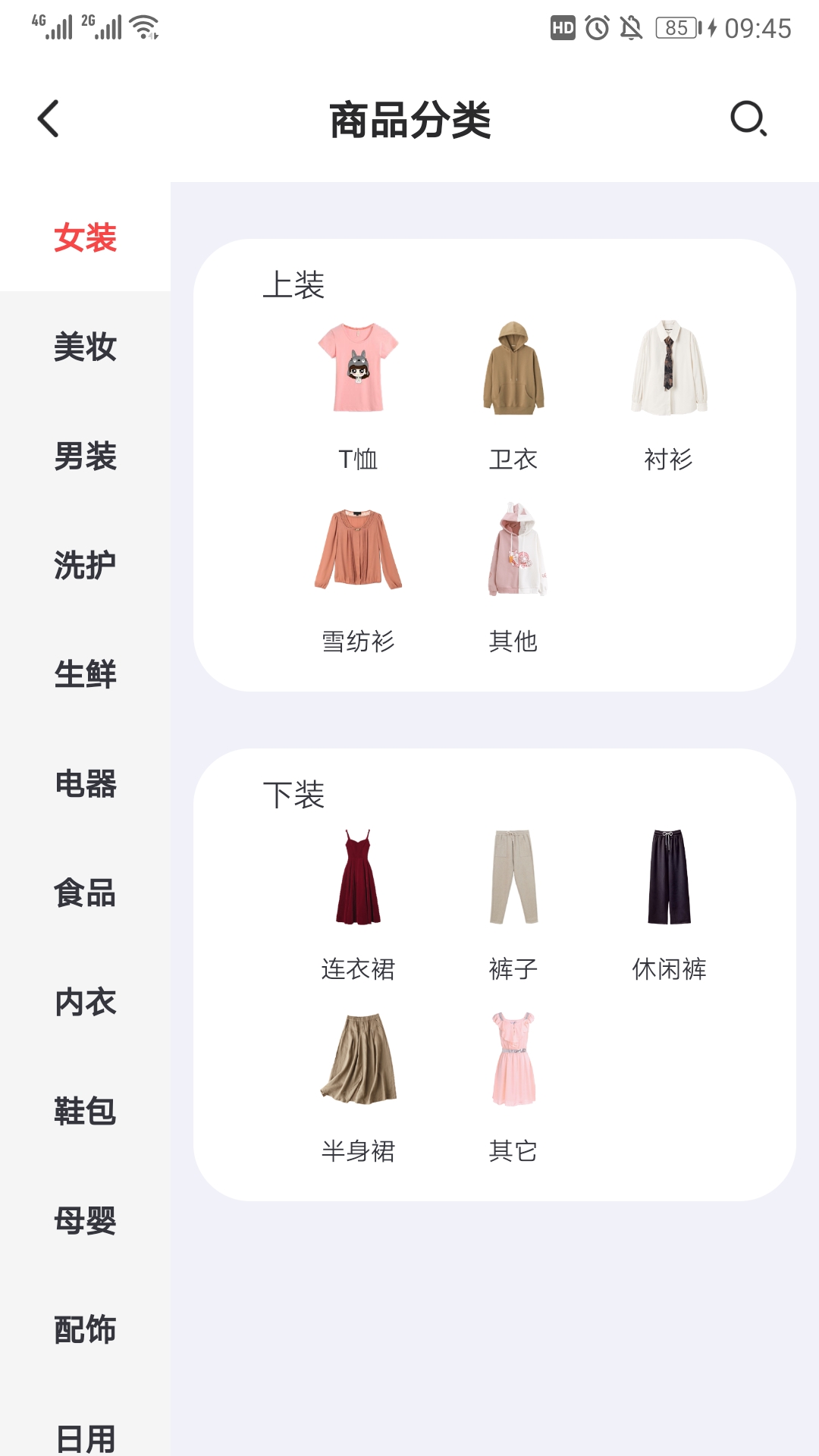 嗨创官方版3.6.3安卓版