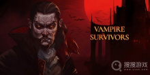 《吸血鬼幸存者》1.7.1新角色解锁方法