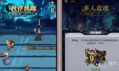 《魔镜物语》伙伴快跑玩法