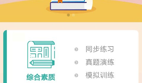 和新思课堂相似app合集