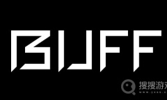 《网易BUFF》发起报价教程