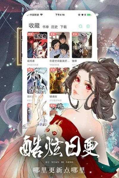 女神收藏清单漫画全文下拉版