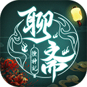 聊斋搜神记(0.1折国风玄幻卡牌)