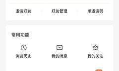 《番茄小说》屏蔽广告教程