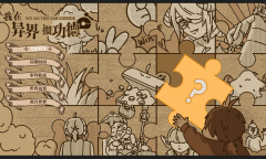 视觉小说文字游戏《我在异界攒功德》上架steam