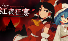 每日新游预告《东方红夜狂宴》弹幕射击加肉鸽元素