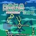 口袋妖怪究极绿宝石0.5.1
