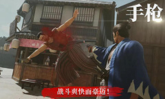 《如龙：维新极》新宣传片 波多野结衣、小仓由菜还有桃乃木香奈亮相