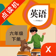 六年级英语下册