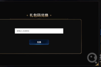 《第七史诗》礼包码大全