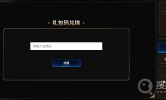 《第七史诗》礼包码大全