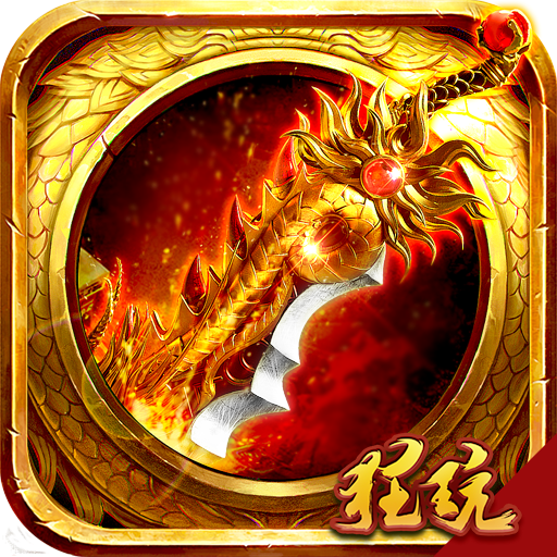 魔狩战纪（大米代充魂环打金）