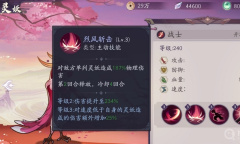 《上古有灵妖》蛊雕技能是什么