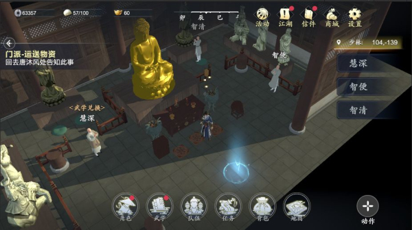 超人气的Q版江湖手游合集