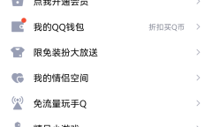 QQ闺蜜关系上限是多少