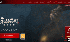 《永劫无间》云游戏入口介绍