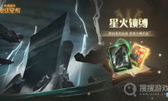 《哈利波特魔法觉醒》星火锁缚赛季限定卡池活动