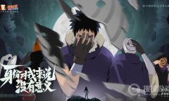 《火影忍者手游》破面带土立绘一览