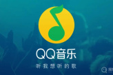 《QQ音乐》同步QQ状态设置教程