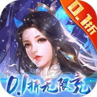 封灵诀（龙年高爆0.1折）