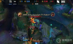 T1对阵DRX第五场对战怎么样