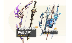 《原神》2.8下半武器池上线时间介绍