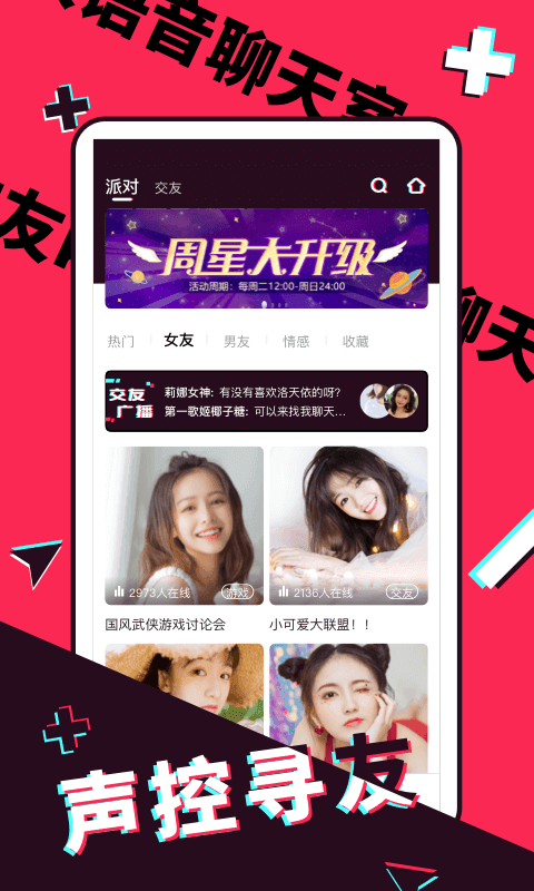 国富产二代深夜版