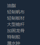 《风帆纪元》所有船材商店地点大全