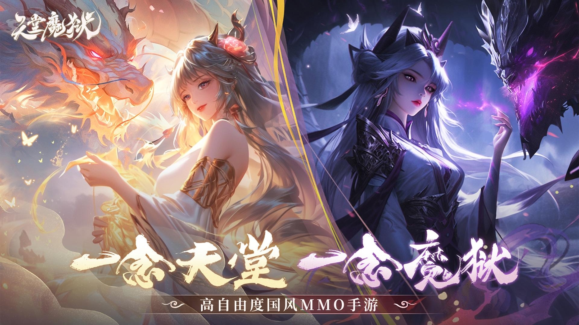 天堂魔狱最新版