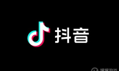 抖音匹配功能是什么