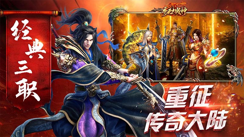 齐天大战神2024版