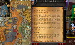 《魔兽世界》怀旧服wlk主与仆任务怎么完成