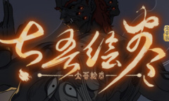 《太吾绘卷》驿站到底怎么用？