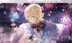 《时空中的绘旅人》路辰黎明乍泄介绍