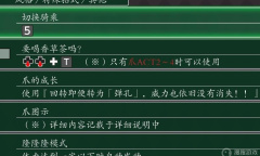 《JOJO群星之战重制版》乔尼乔斯达出招表分享