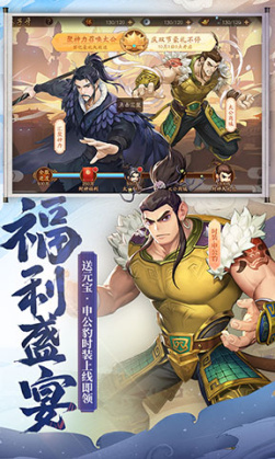 少年三国志2oppo版